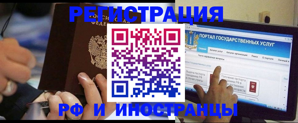 временная регистрация собственник в Оленегорске