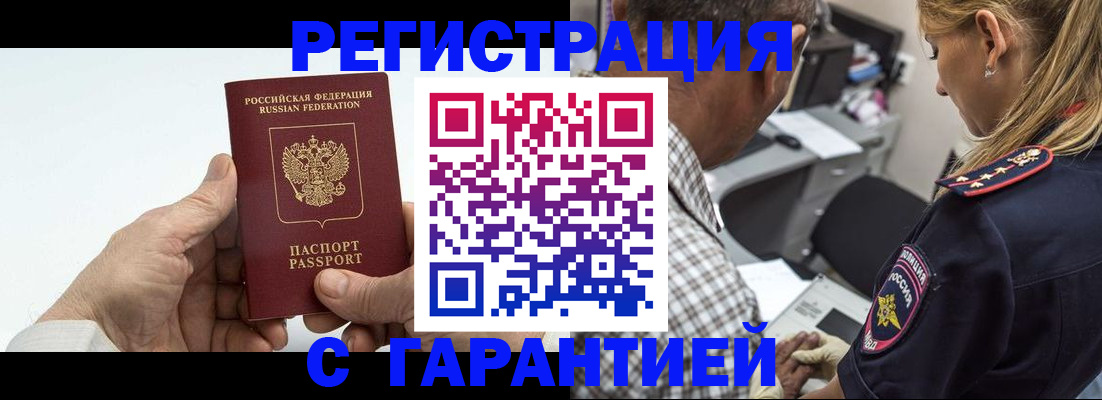 регистрация в Оленегорске
