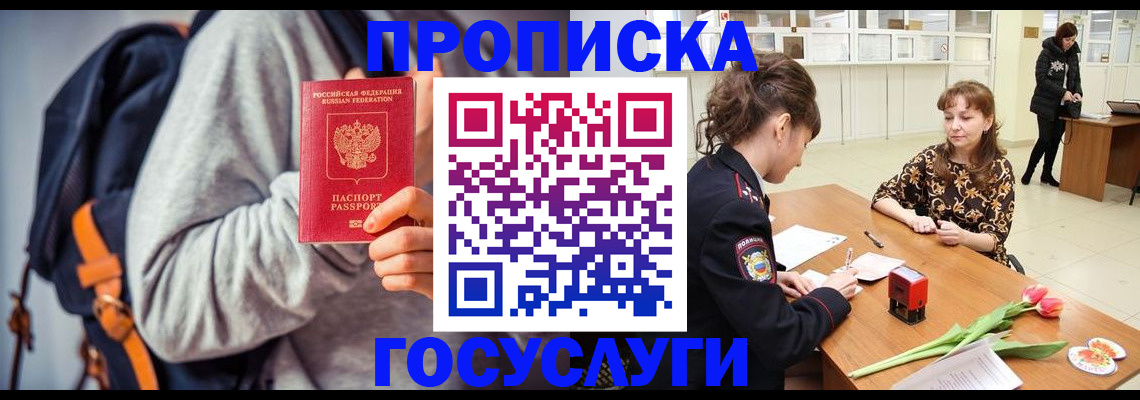 миграционный учет в Оленегорске