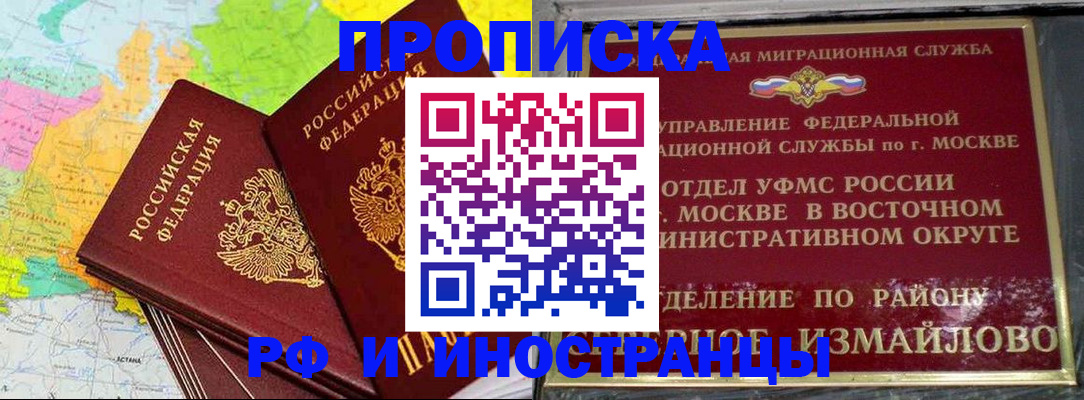 временная регистрация законно в Оленегорске