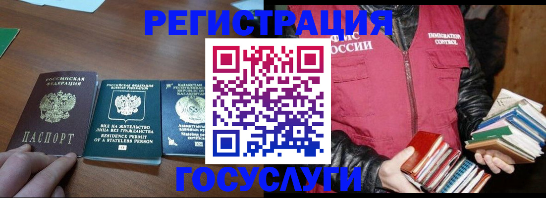 прописка штамп в Оленегорске